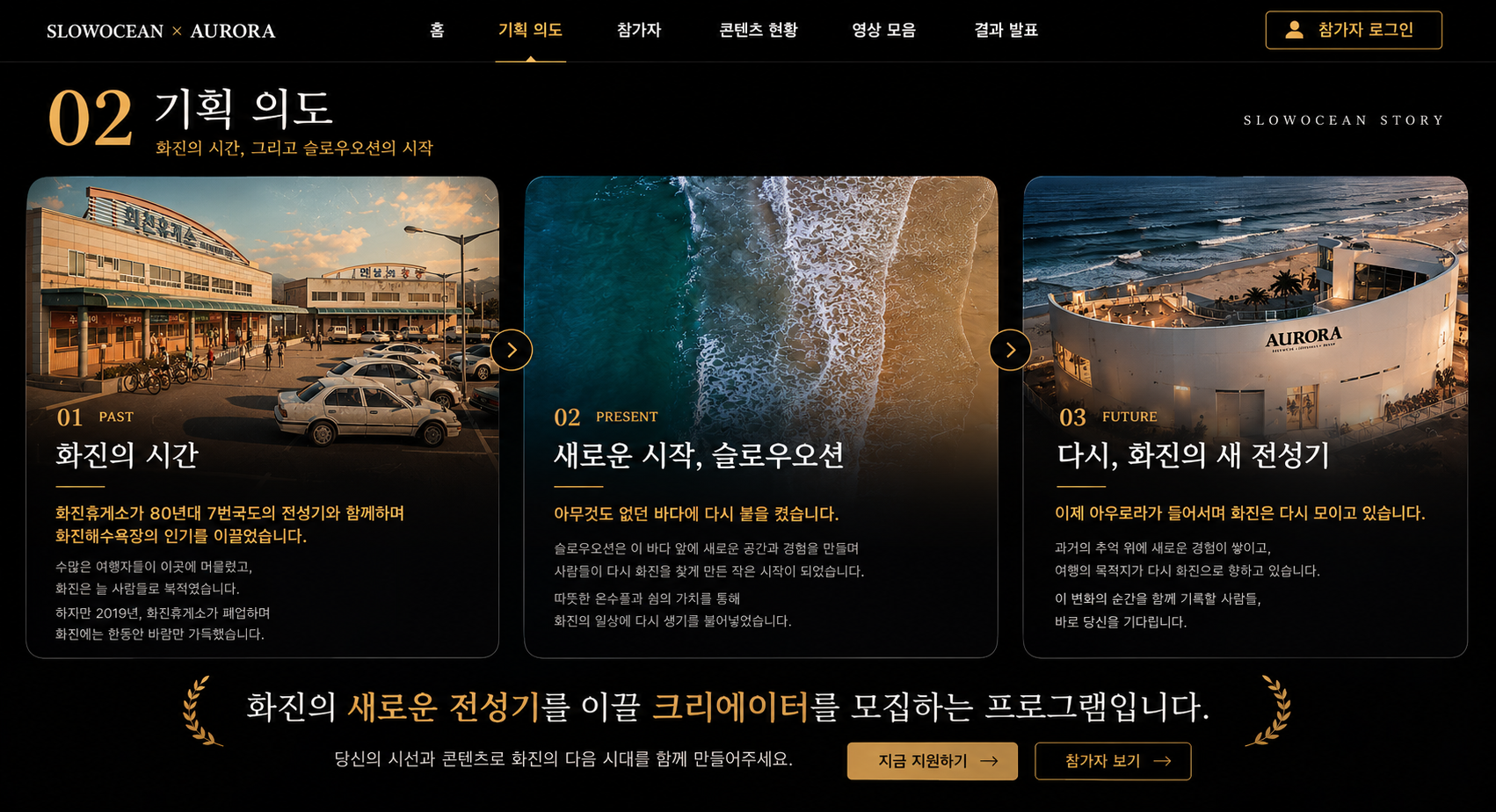 기획 의도